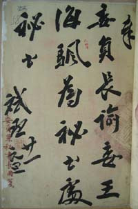 杜斌丞手迹