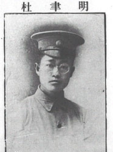 杜聿明4