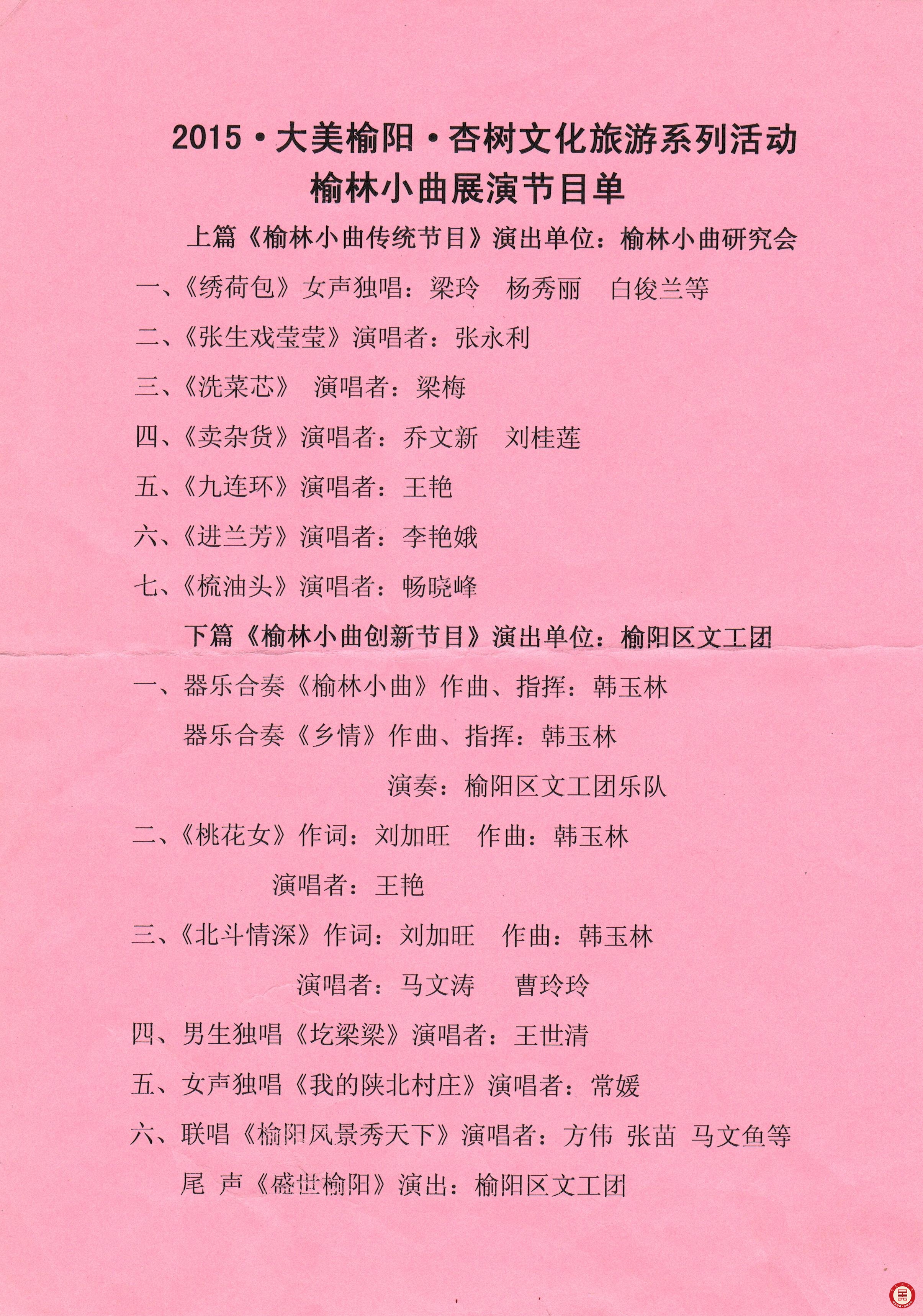 杏树文化