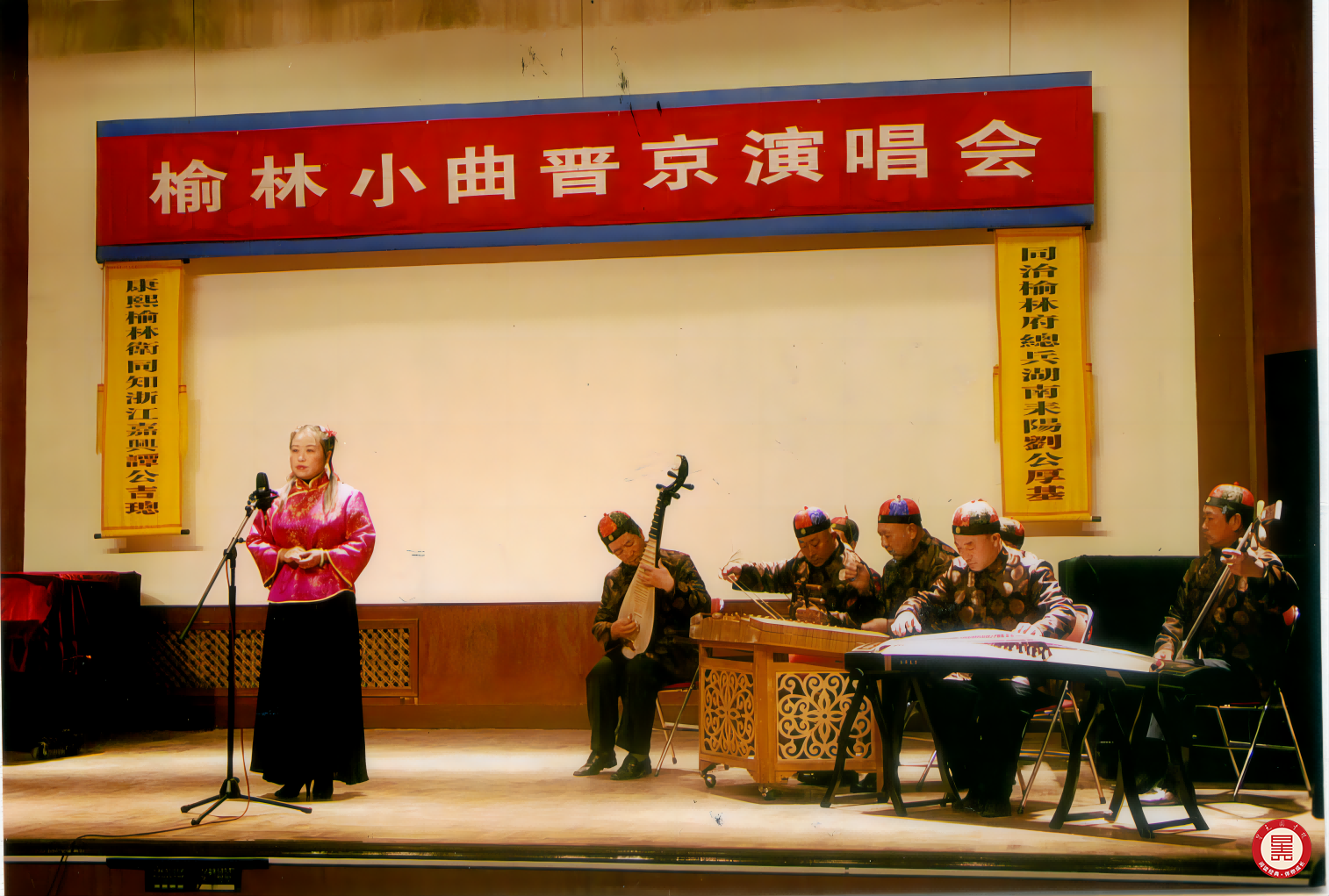 榆林小曲第二次晋京演唱1