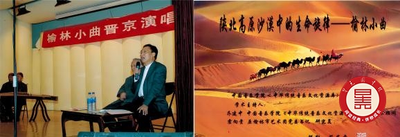乔建中在榆林小曲晋京演唱会上主持节目(1)