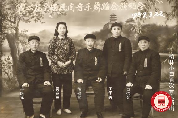 榆林小曲概论插图版