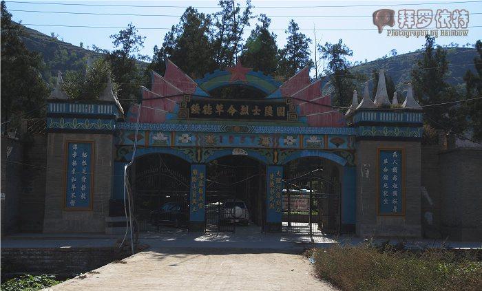 李子洲革命园林