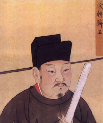 韩世忠画像