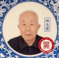 林玉碧：感谢帮助过榆林小曲的人