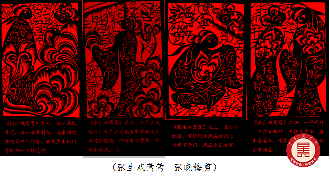 榆林小曲的音乐形态（一）