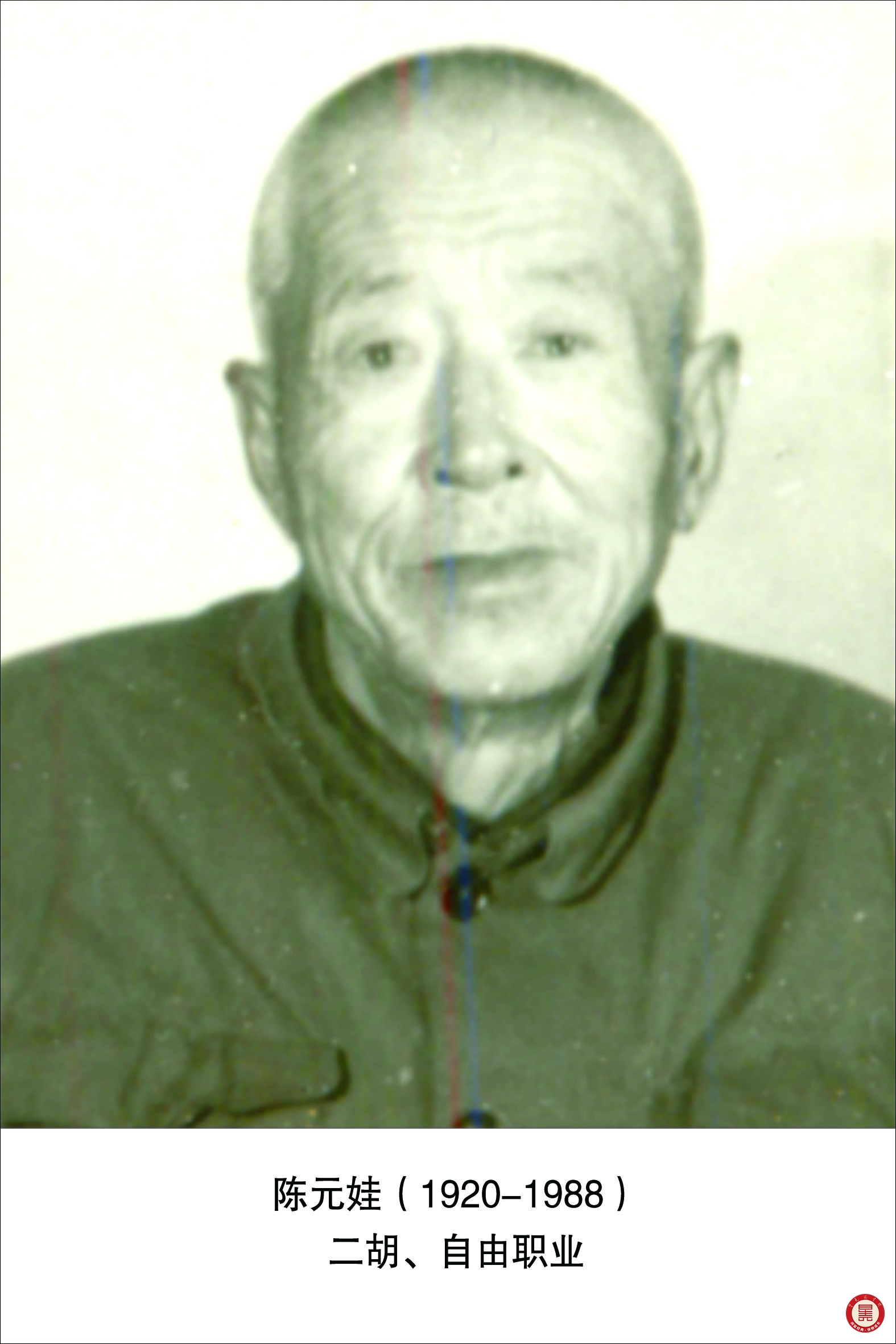 陈元娃